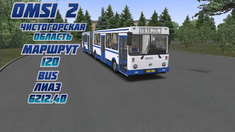 omsi2, map, Чистогорская Область Маршрут