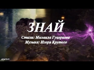 Дмитрий Фрид (Яков Штольман) и Александра Никифорова (Анна Миронова) в фан-клипе  “Знай“