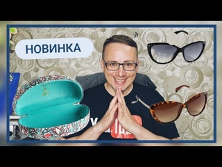 Солнцезащитные очки от AVON, Кошачий взгляд. ЧЕМОДАН для очков с эксклюзивным принтом! #avonkz