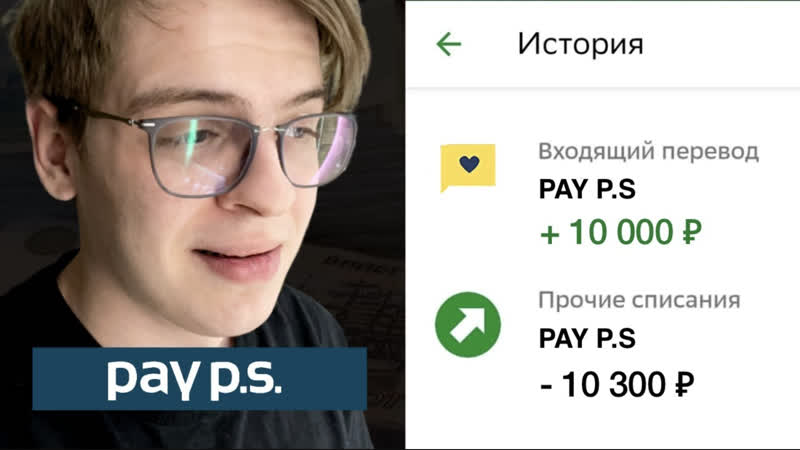 Обзор Pay P. S Плюсы, минусы. Проверил получение заи ма 10, 000 на