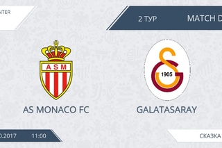 AS Monaco 3:9 FC Galatasaray, 2 тур