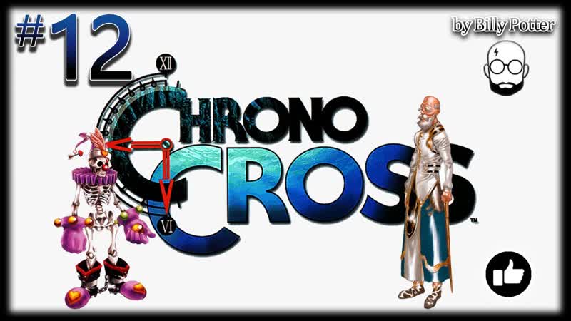 Логово Отшельника, 12 Chrono Cross Mel,