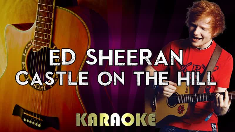 Ed Sheeran Castle On The Hill, HIGHER Key Acoustic Guitar Karaoke Instrumental Lyrics