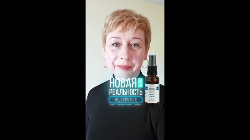 Bio Medical Care, Сыворотка для сухой и нормальной кожи Velvet Serum.