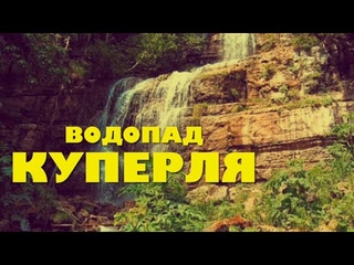 Путешествие в Башкирию на УАЗИКАХ. 3 серия.