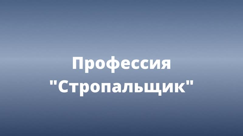 Обучение по специальности