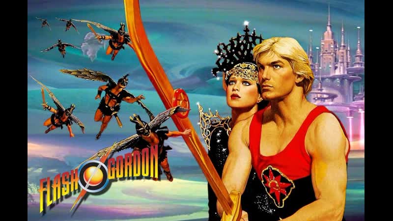 Флэш Гордон, Flash Gordon