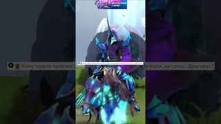 ЗА ТО ЧЕСТНО DOTA2