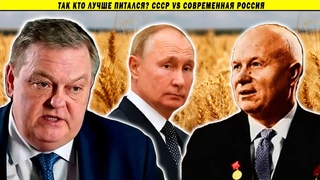 Как у6ивали Советское сельское хозяйство и кому выгодны фейки Евгений Спицын