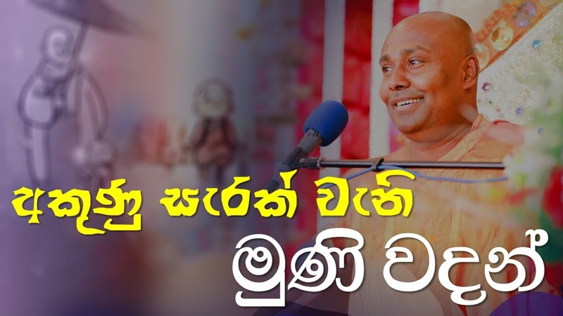 අක ණ ස රක ව න ම ණ