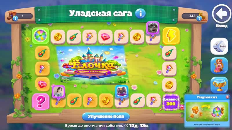 Ёлочка 2021 Сказки Каледонии ヽ( )ノСобытие Уладская сага