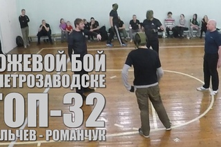 Ножевой бой. Илья Мальчев - Михаил Романчук. ТОП-32. Победа в овертайме.