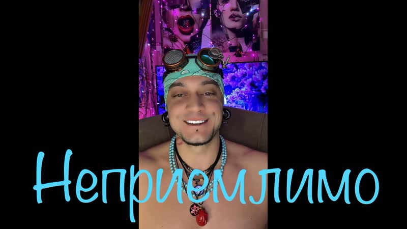 Что Если Девушка Делает Так, Чтобы Ты Затерпевал. Стрим В