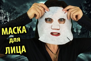 МАСКИ для ЛИЦА — как выбрать, как использовать и частые ошибки