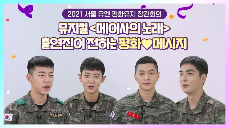 VIDEO 211022 Chanyeol Musical 메이사의 노래 ( Meisa s song)