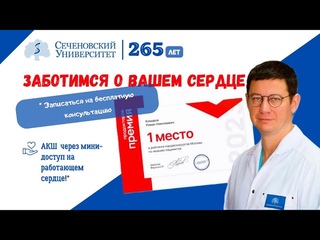 Сердце без шрамов: Почему мини-АКШ  это будущее!