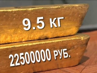 Золотой слиток