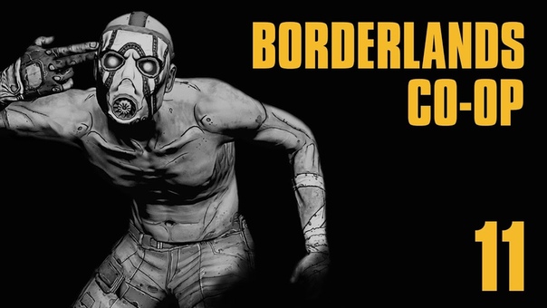 Прохождение Borderlands Co op : Часть 11 Шоковые
