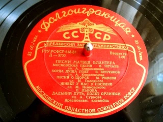 Марк Рейзен - Песня о Щорсе (музыка Матвей Блантер) - 1957
