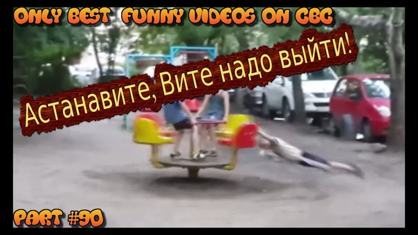 CBC: Лучшие приколы 90 Cool Dudes ( Best in Coub