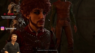 Приключения Варламова в Baldurs Gate 3 #13