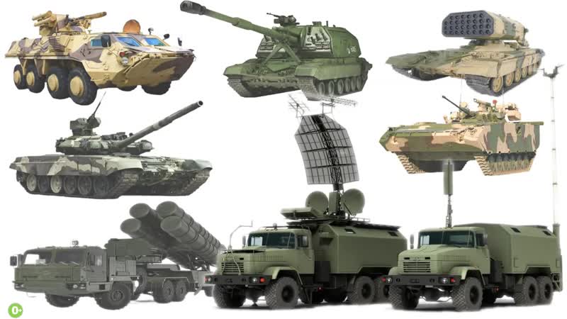 Детям о военной технике. Военный