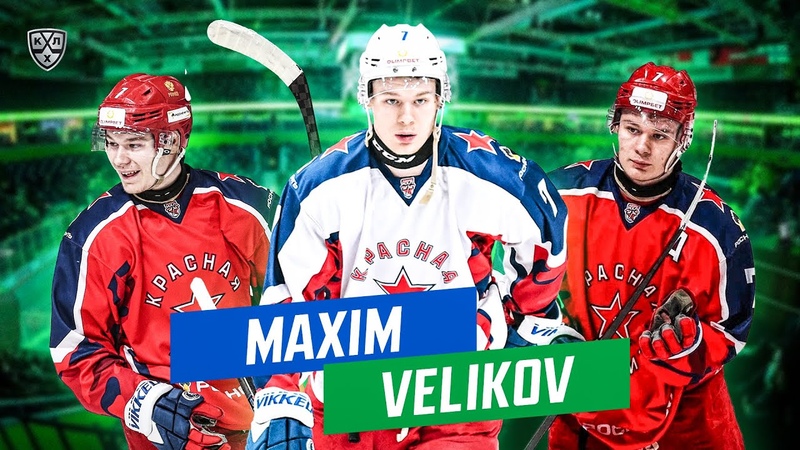 Maxim Velikov is 18 year old forward from Salavat