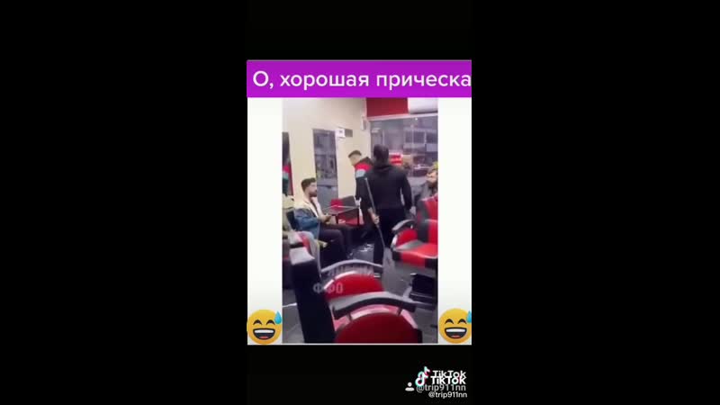 причесон