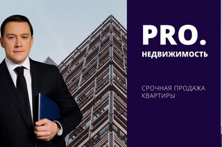 Срочная продажа квартиры в Екатеринбурге | Срочный выкуп квартир
