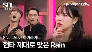 SNL   6 |    |    Rain |  |
