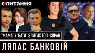 ЗНЕСЛИ ЗА ГОДИНУ | ОП змусили відповісти по злитих справах / Реальні автори правок Лозового