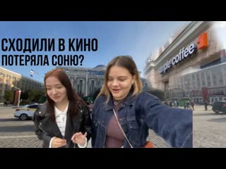 ПОСЛЕДНИЙ ДЕНЬ ЛЕТА! ЗАВТРА В ШОКЛУ! |    #влог #кино