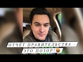 Отчёт Правительства Мишустина. Это позор! После такого - в отставку! #мишустин #госдума #россия