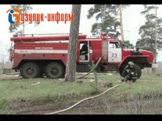Условный пожар ликвидировали.