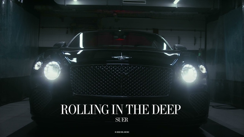 SUER Rolling In The Deep ( Official Canvas