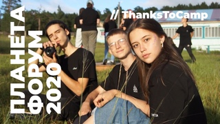 ЧТО ДЕЛАЮТ ПОДРОСТКИ В ДЕТСКИХ ОРГАНИЗАЦИЯХ | #ThanksToCamp