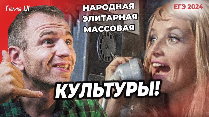 ЕГЭ 2025 с нуля. Тема 1. 10 Культура, ее виды и формы. Задание