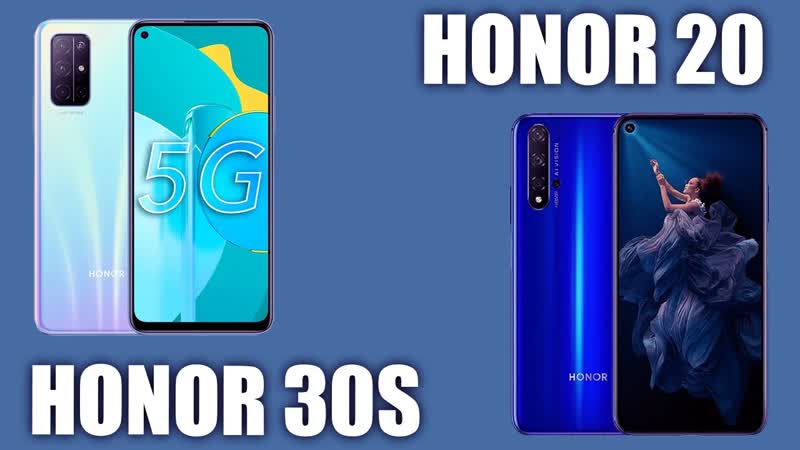 Honor 30 S vs Honor 20. Новинка ли