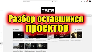 Оценка To be Continued Show