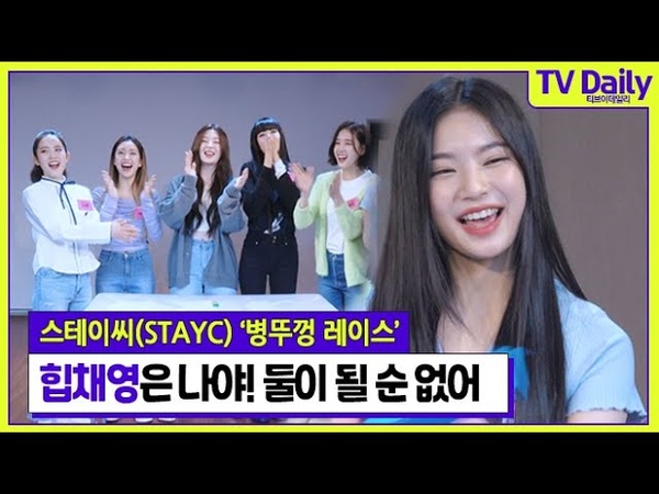 201212: STAYC Bottle Cap Race Game ( TV