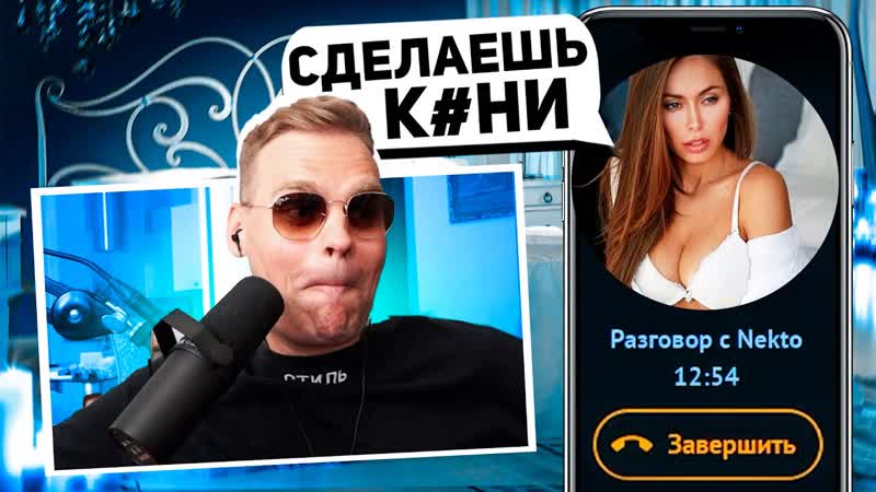 Вскружил голову молодой ДЕВУШКЕ в голосовой ЧАТРУЛЕТКЕ