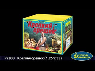 P7833 Крепкий орешек (1,25х 35)