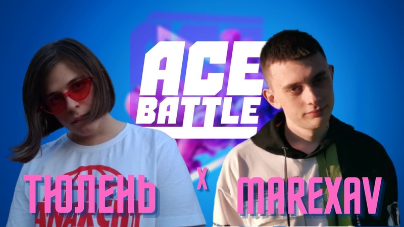 20 ACE Battle : ТЮЛЕНЬ x