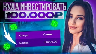 Куда инвестировать  Куда вложить деньги Куда инвестировать деньги Инвестиции 2023 года