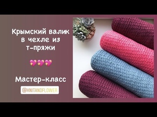 Валик для спины