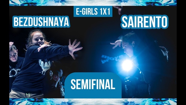 Bezdushnaya vs. Sairento Semifinal E Girls 1x1 Move Prove International