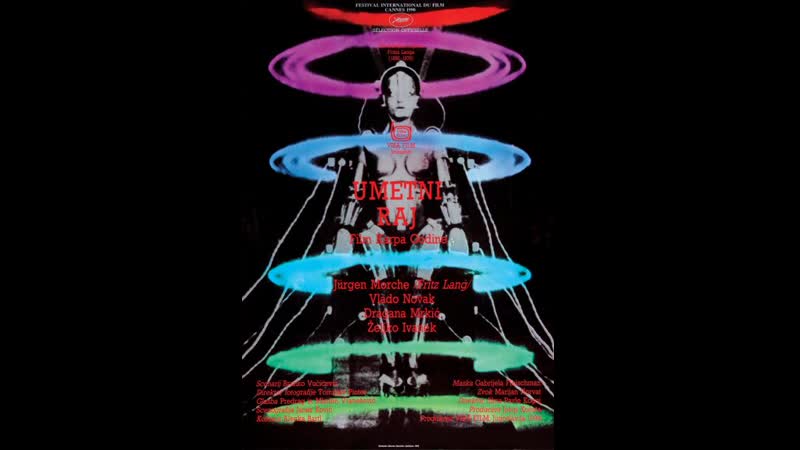 Umetni raj ( Artificial Paradise) 1990 Karpo Acimovic