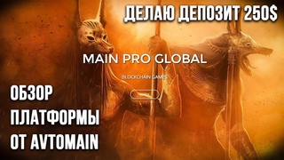 Обзор платформы MainProGlobal. Делаю депозит 100к MainCoin