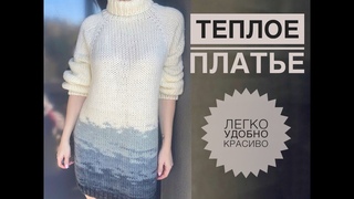 Платье спицами / Вязаное платье