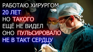Жуткий Пациент Из Глубинки. Рассказ Хирурга | Страшные Истории. Мистика